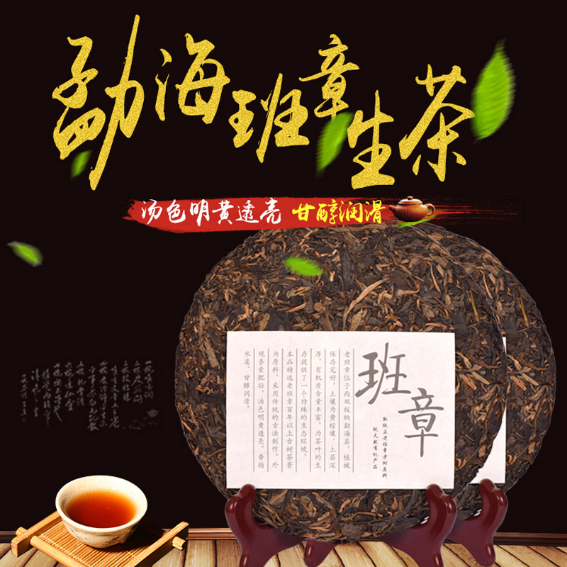 勐海老班章 純料 古樹茶 357g 3-5年份茶餅 生普洱茶 陳年普洱