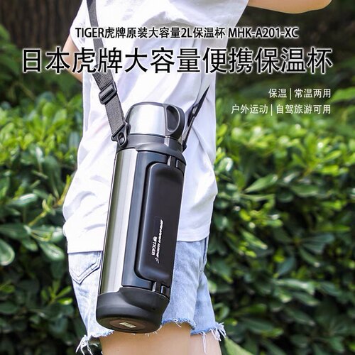 日本原装 TIGER虎牌MHK-A201保温壶家用户外旅行热水瓶大容量 2L