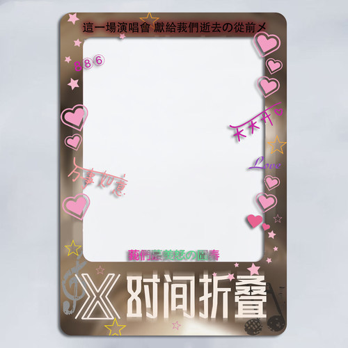 2026徐良巡回演唱会大麦猫眼纸质小票保护硬卡套票保存收纳收藏