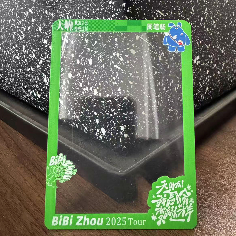 周笔畅演唱会大麦猫眼小票保护套票根保存收纳收藏纪念透卡物料