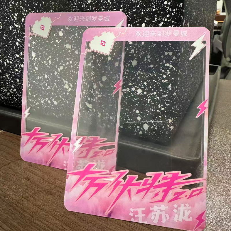 汪苏泷十万伏特2.0演唱会大麦猫眼小票保护套硬卡套票根保存收纳