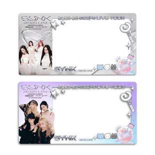 aespa2026香港澳门演唱会小票保护套硬卡套票根保存收纳硬卡套