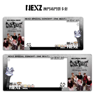 NEXZ2026澳门演唱会小票保护套硬卡套票根保存收纳收藏版