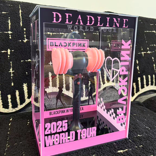 BLACKPINK粉锤应援棒收纳盒亚克力展示柜演唱会粉墨特制纪念品