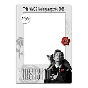 2026MC张天赋广州佛山巡回演唱会大麦猫眼纸质票保护硬卡套票保存