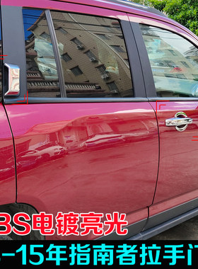 适用08-15款吉普JEEP指南者拉手门碗 改装门把手亮条车门装饰配件