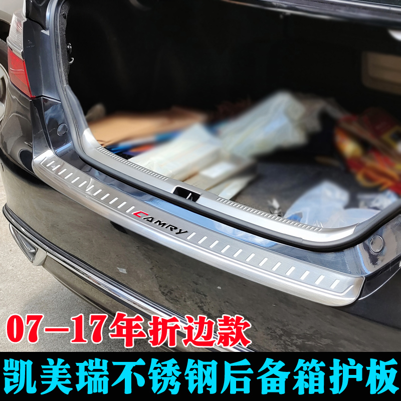 适用于06-11年丰田老凯美瑞后护板踏板12-17年改装后备箱尾门亮条