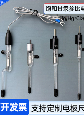 饱和甘汞参比电极SCE辰华CHI150R232中性体系三电极电化学加长款