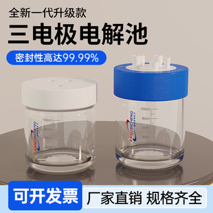 电解池密封三电极科研五孔普通玻璃石英气体保护电化学烧杯电解槽