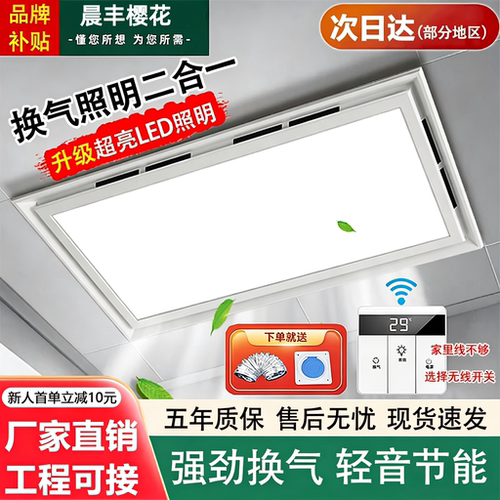 换气照明二合一集成吊顶排风扇厨房排气带灯led卫生间
