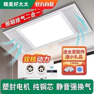 精美好太太换气照明二合一集成吊顶排风扇厨房排气带灯led卫生间