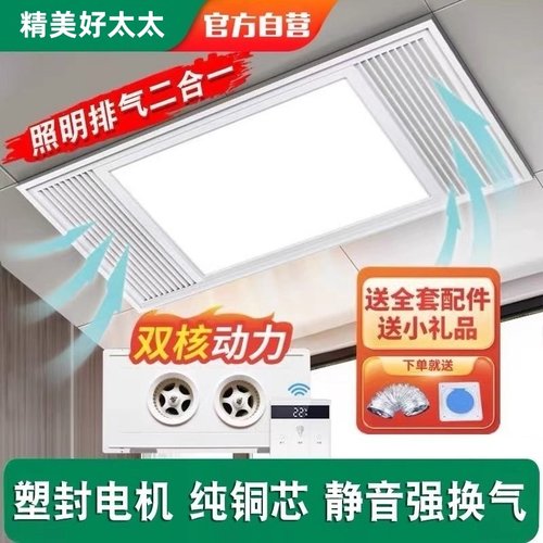 精美好太太换气照明二合一集成吊顶排风扇厨房排气带灯led卫生间