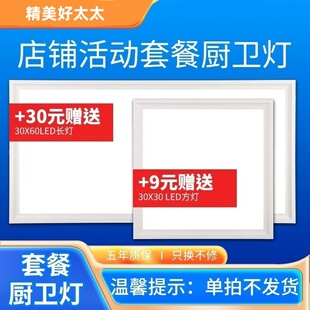 购买1台风暖浴霸可加购1个9元方灯或1个30元长灯 单拍无效