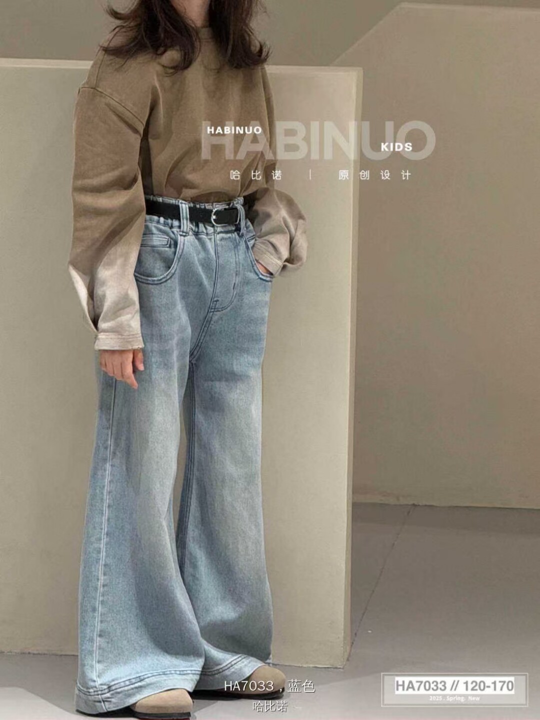 哈比诺女童纯棉牛仔裤2025秋冬喇叭裤休闲长裤宽松中大童花盆裤