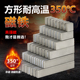 耐高温强力磁铁长方形钐钴吸铁石超强磁铁片稀小磁铁高强磁 包邮