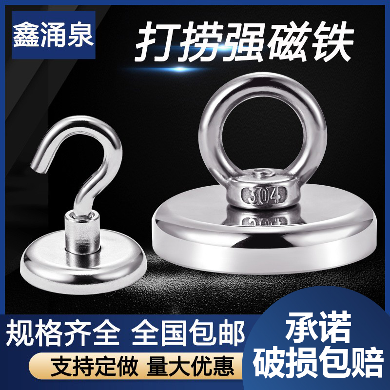 圆形打捞强磁挂钩强力磁铁