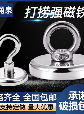 强力磁铁超强钕铁硼吸铁石高强度圆形钕磁挂钩钢套打捞吸铁器磁王