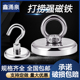 强力磁铁超强钕铁硼吸铁石高强度圆形钕磁挂钩钢套打捞吸铁器磁王