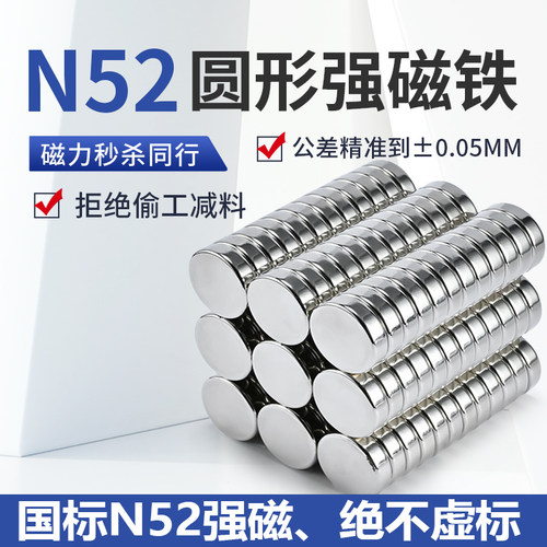 N52强磁超强磁铁直径6-50mm