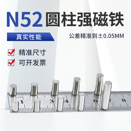圆柱形强磁超强磁铁高强度