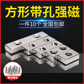 方形磁铁强力强磁吸铁石钕铁硼带孔长条磁石吸铁器沉孔磁铁块 包邮