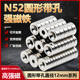 N52圆形带孔强磁超强力磁铁高性能吸铁石直径12mm系列铷钕沉头孔