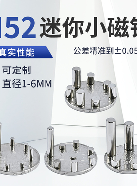 N52强磁小圆形迷你小磁铁强力吸铁石高性能钕铁硼1-6mm超强小尺寸