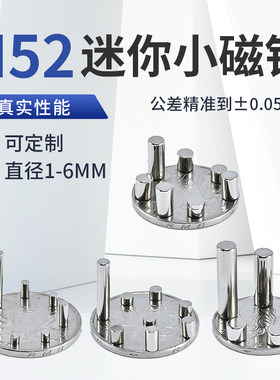 N52迷你小磁铁直径1-6mm