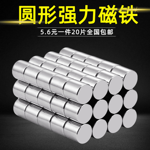 磁铁强磁吸铁石钕铁硼薄片稀土打捞磁石磁钢圆形方形沉孔带孔磁环