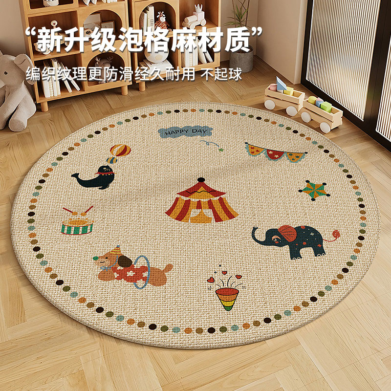 圆形卡通可爱客厅阅读区地毯