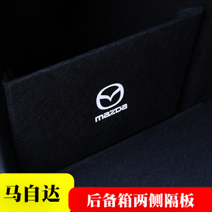 适用马自达cx4cx5cx30后备箱挡板改装收纳储物箱隔板整理昂克赛拉