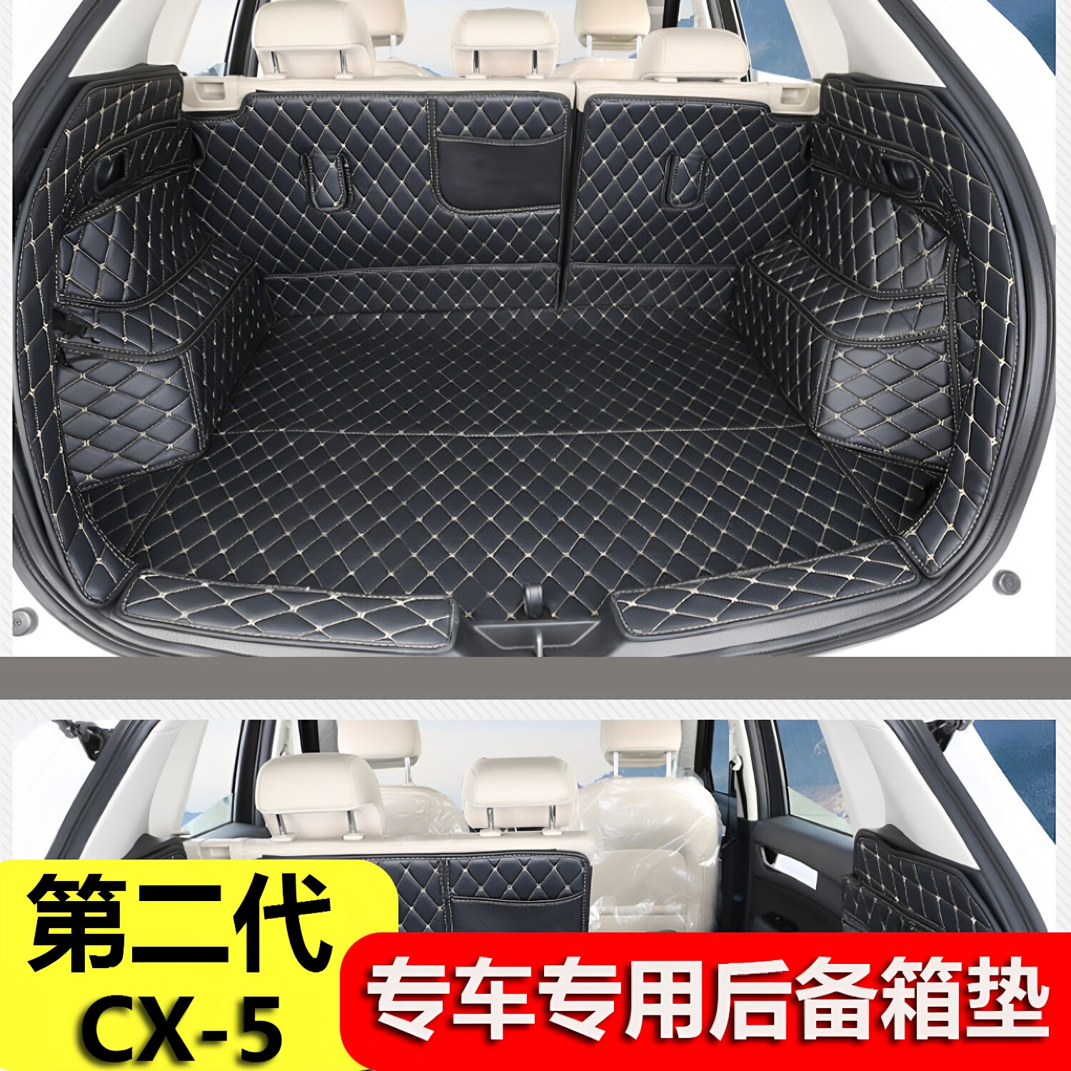 马自达第二代cx5后备箱垫 17-25款CX5改装专用全包围尾箱垫装饰