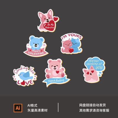 情人节动物主题表白求婚仪式手举牌求婚手举牌设计素材AI格式0122