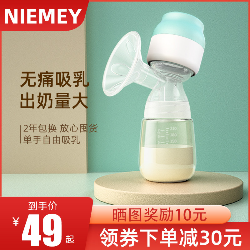 尼尔美电动吸奶器正品静音一体式自动吸乳器无痛挤奶集奶器非手动