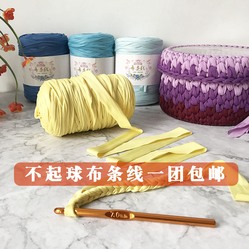 diy不起球编织布条线大团新料