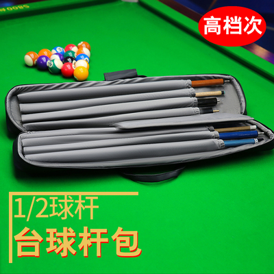 台球杆包大头杆包九球1/2打跳一套收纳运动包双肩包手提8孔球竿袋