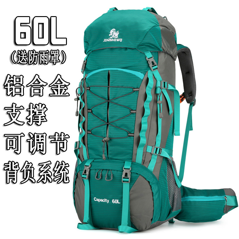 登山包户外徒步爬山双肩背包露营徒步男女运动大容量60升旅行背包