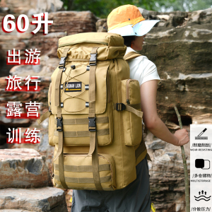 户外旅行背包登山露营男女