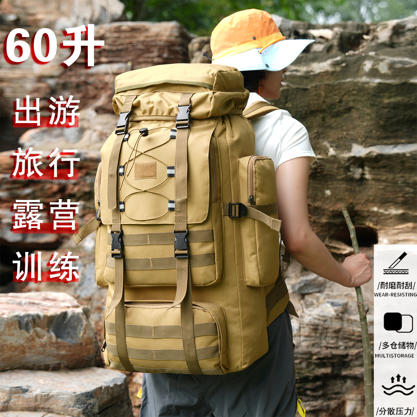 户外旅行背包登山露营男女