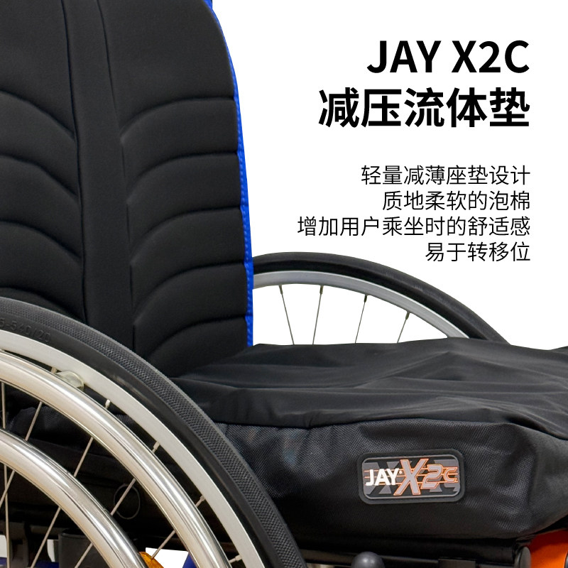 瑞森美国JAY X2C减压座垫液态流体胶垫残疾人运动轮椅防压疮坐垫