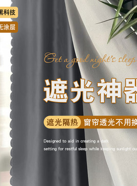 窗帘遮光内衬遮光窗户神器