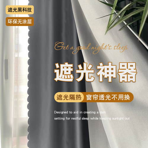 窗帘遮光内衬遮光窗户神器
