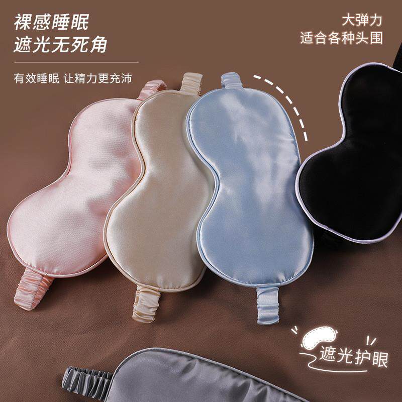 ins风简约双面仿真丝眼罩遮光包边松紧带睡眠眼罩舒适透气护眼罩