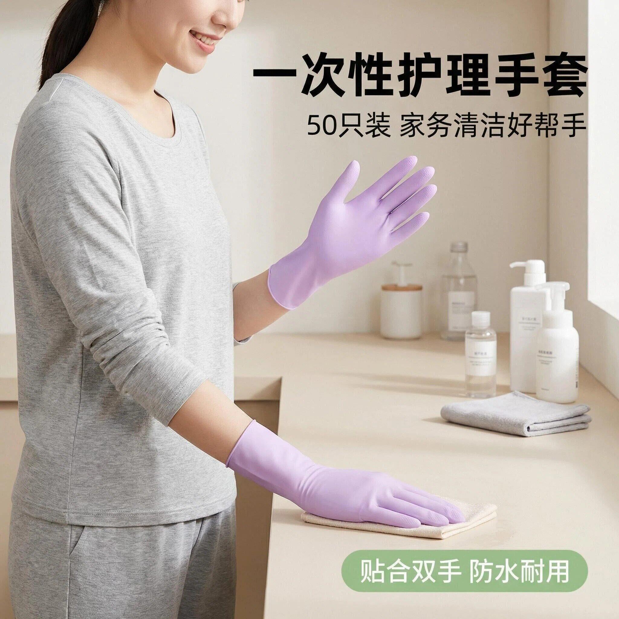 一次性手套护理丁腈高弹无粉防滑防水防油家务清洁护理手套耐用