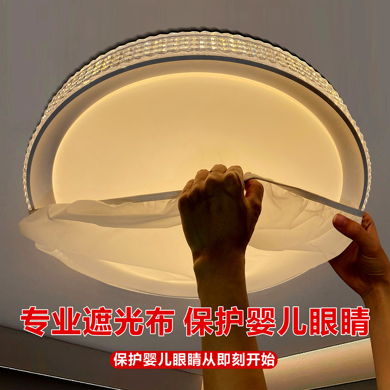灯罩婴儿宝宝防刺眼吸顶灯吊灯卧室保护眼睛柔光卧室遮挡光方圆形