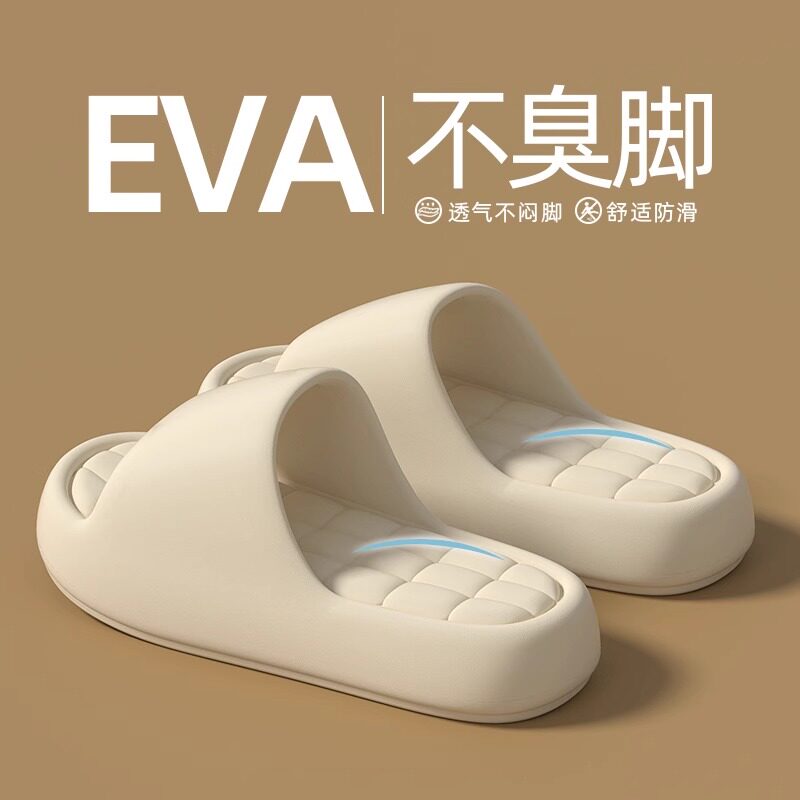 简约踩屎感凉拖鞋家居女款男士EVA凉拖鞋夏家庭防滑防臭外穿浴室