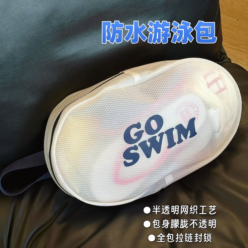 大容量便携防水游泳包手提泳衣收纳包户外健身洗漱包轻便式洗浴包