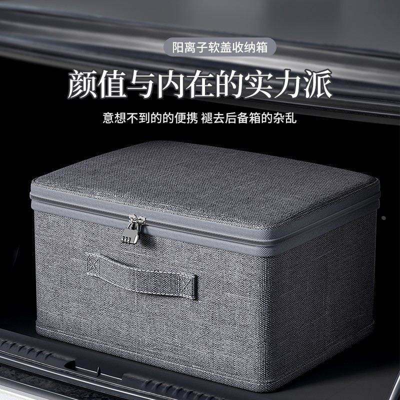 后备箱收纳箱旅行汽车尾专用装衣服带锁整理盒户外防水车载储物筐