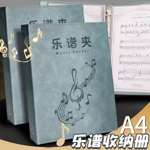 皮面乐谱夹A4谱夹子活页文件夹修改透明插页吉他钢琴谱夹谱子夹册