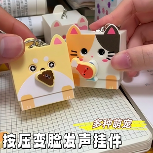 按压变脸发声磁吸小猫小狗萌力觉醒盲盒钥匙扣书包挂件课桌小摆件